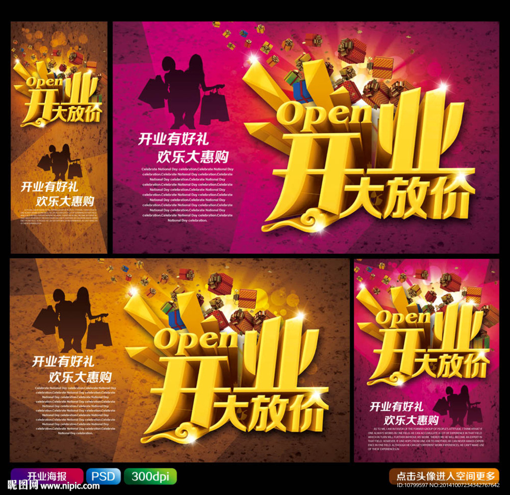 开业