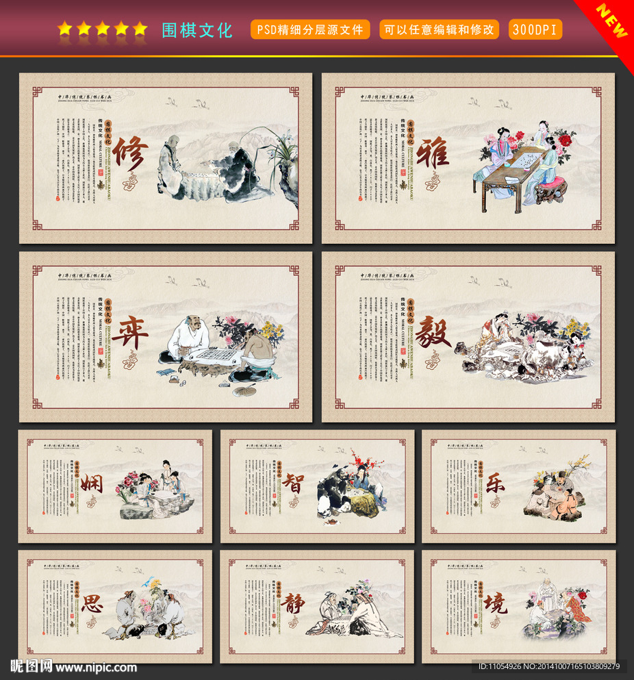 围棋