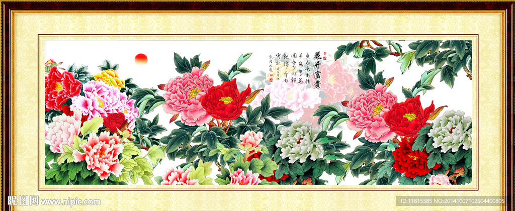 花开富贵