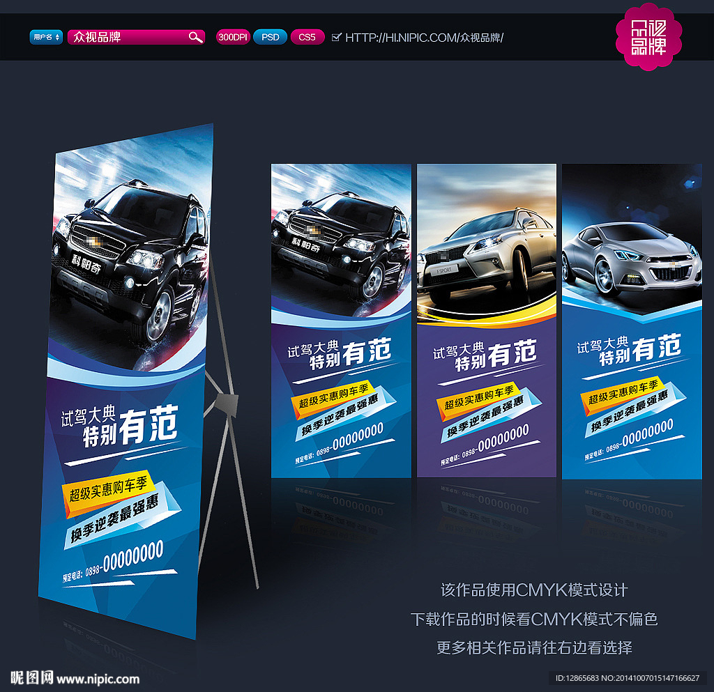 汽车展架图片