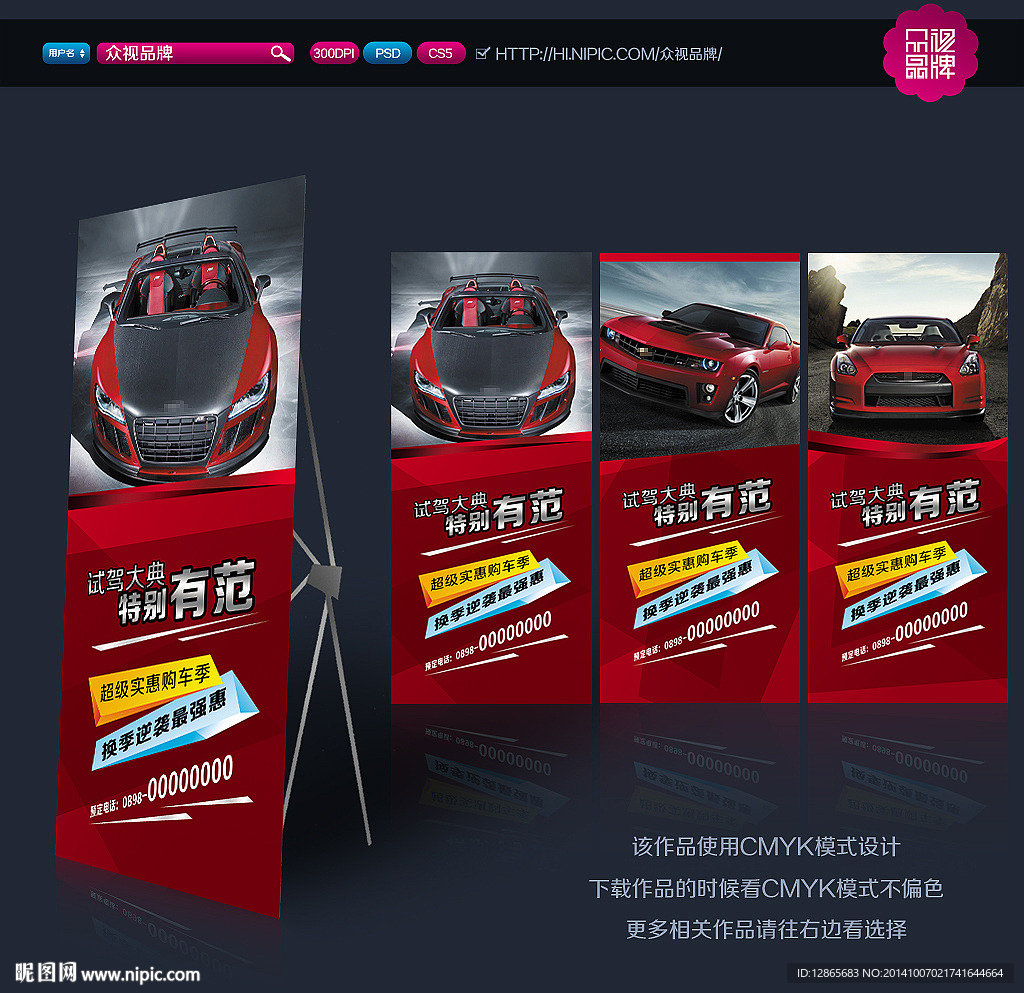 汽车展架
