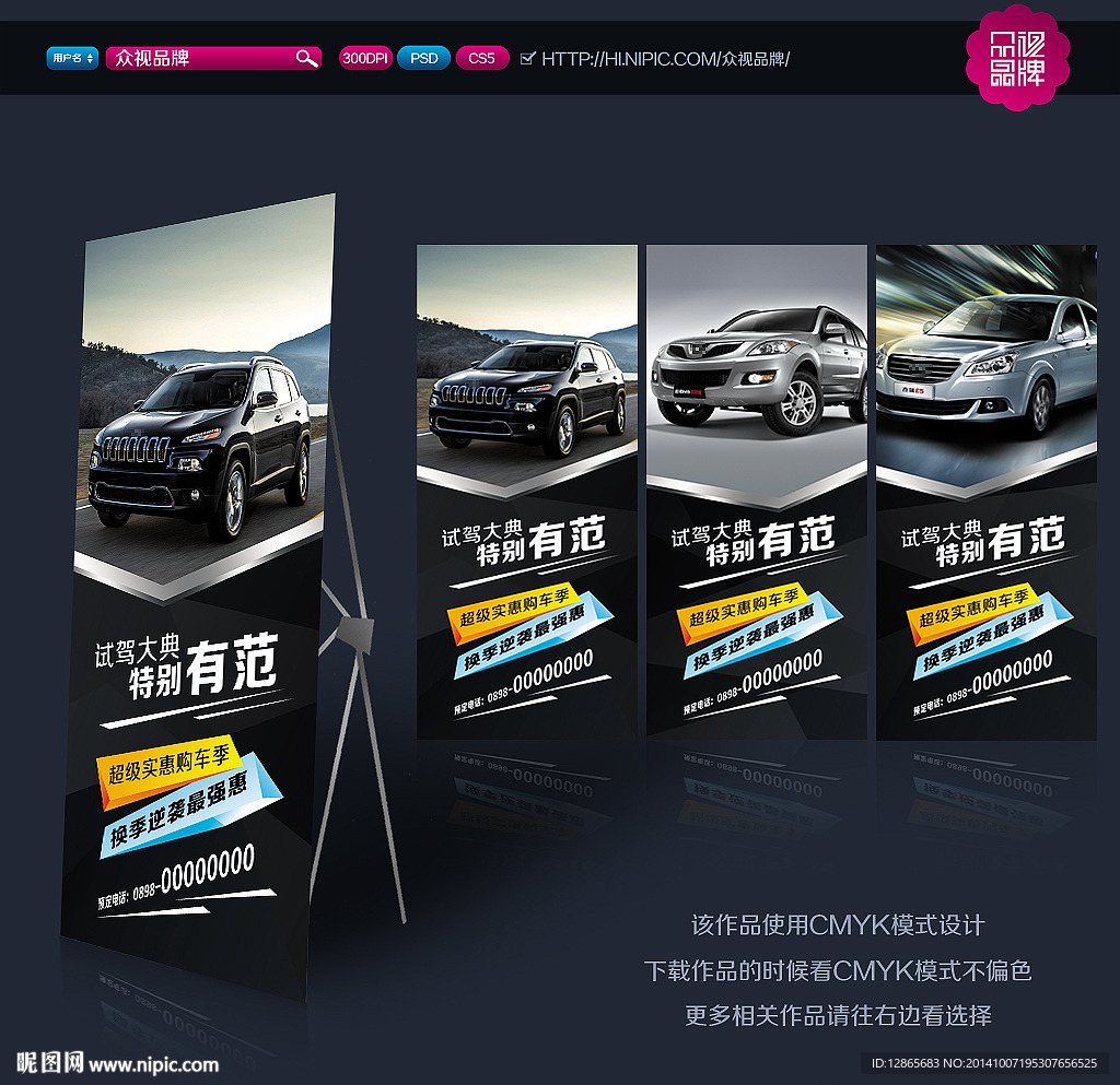 汽车展架图片