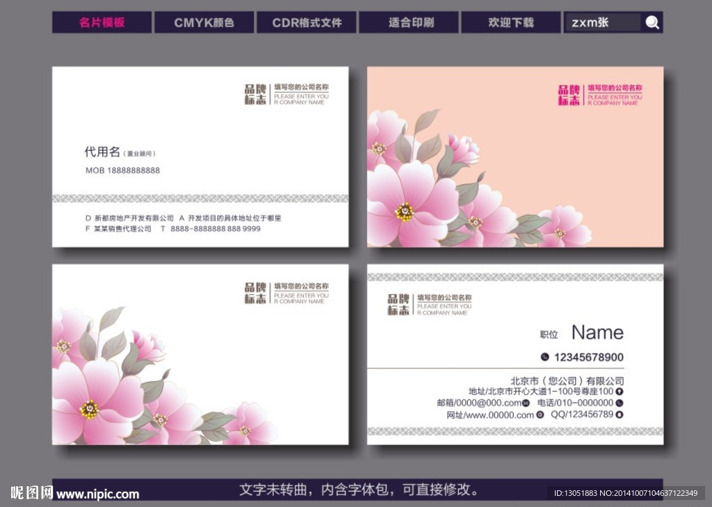 名片