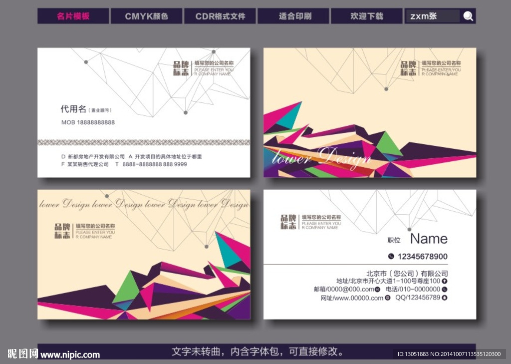 个性名片