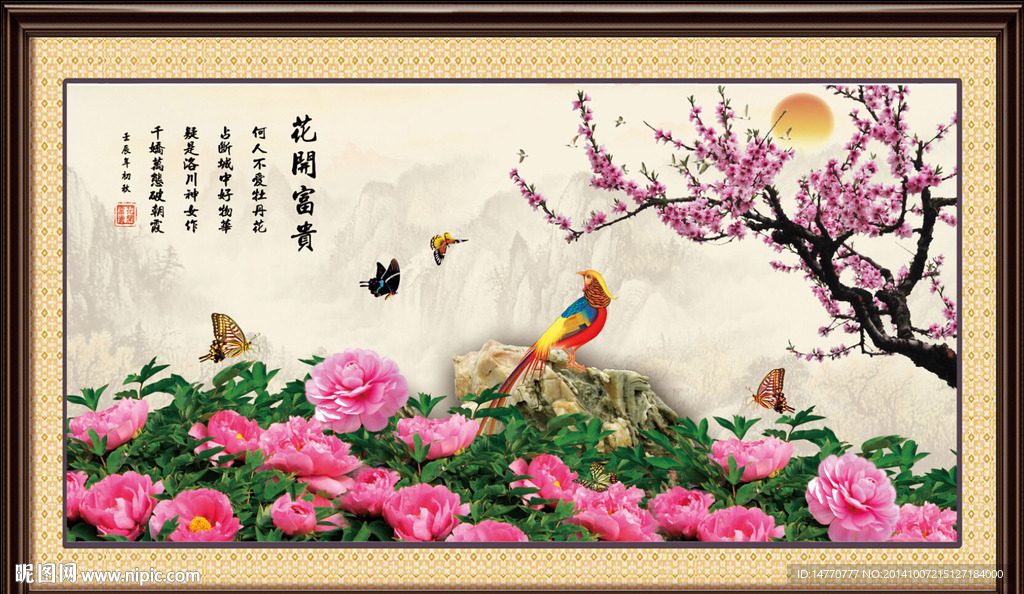 花鸟图 梅花