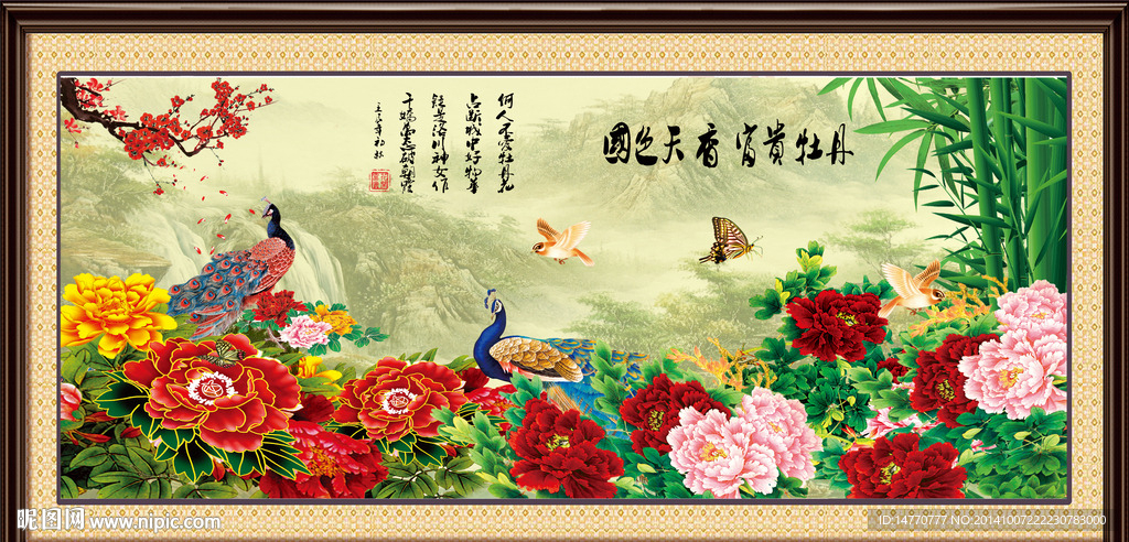 花开富贵孔雀图