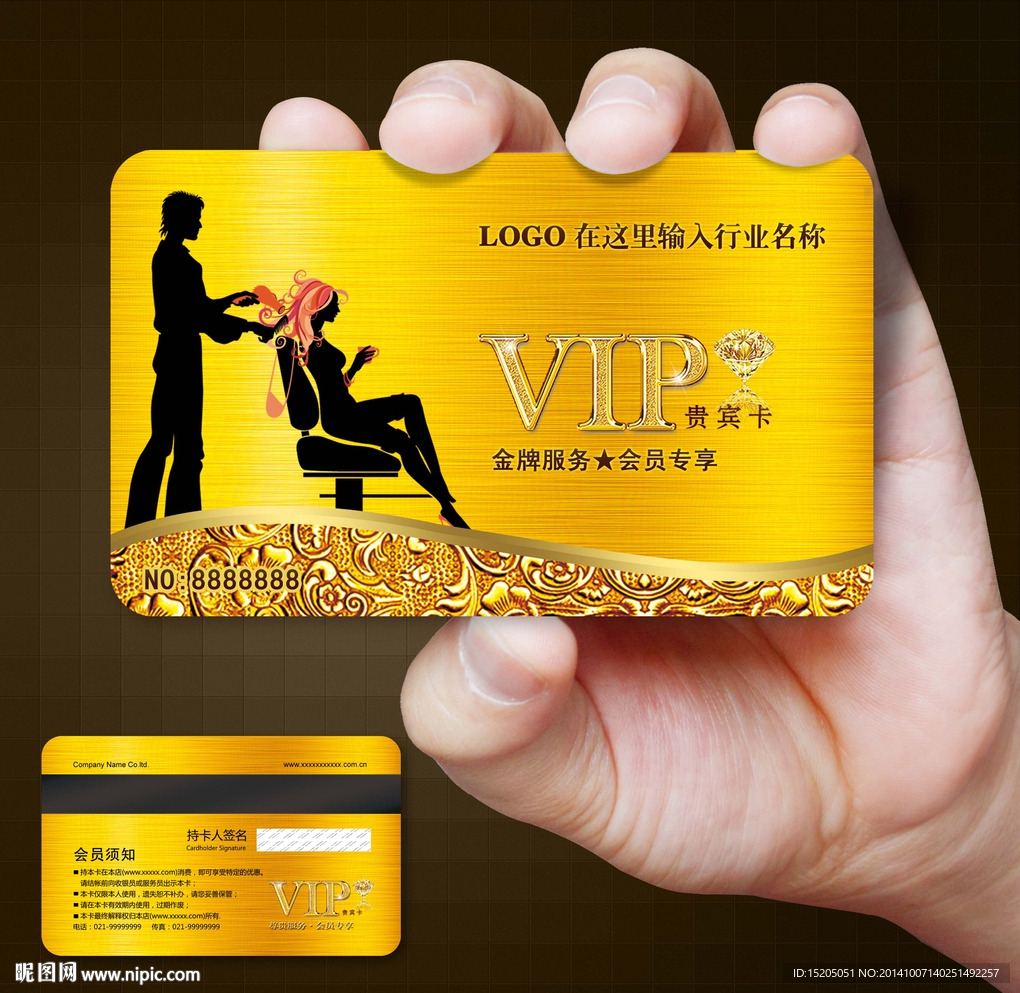 美发vip卡图片