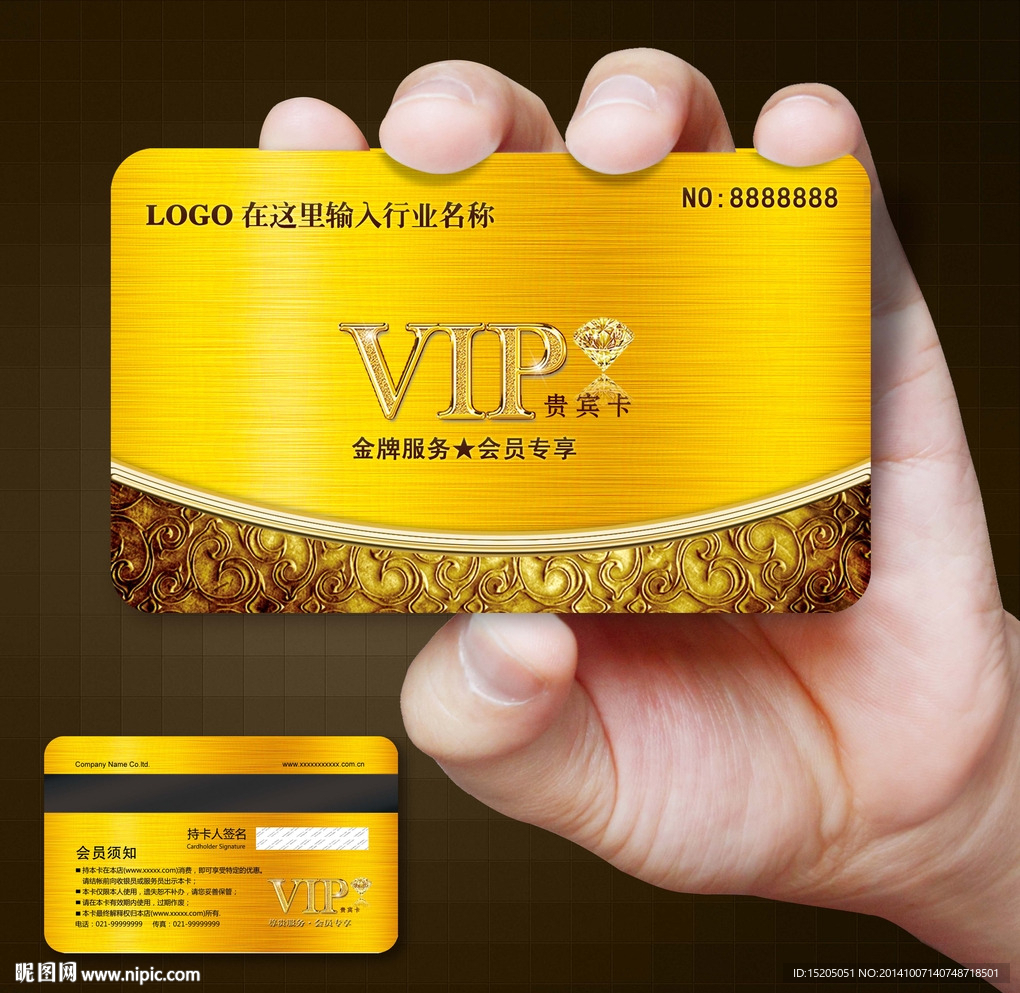 VIP会员卡图片