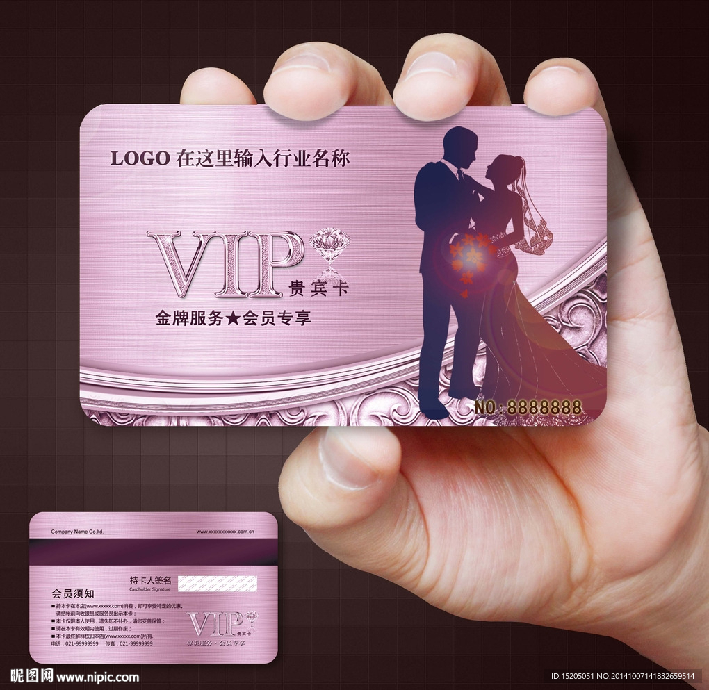 影楼VIP卡图片
