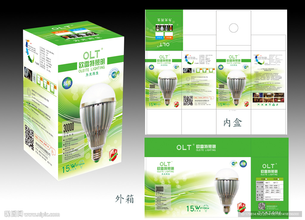 led球泡灯包装
