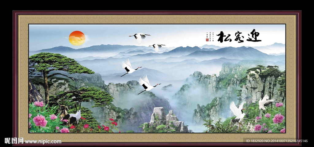 迎客松