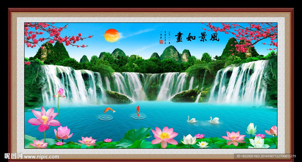 巨幅山水画