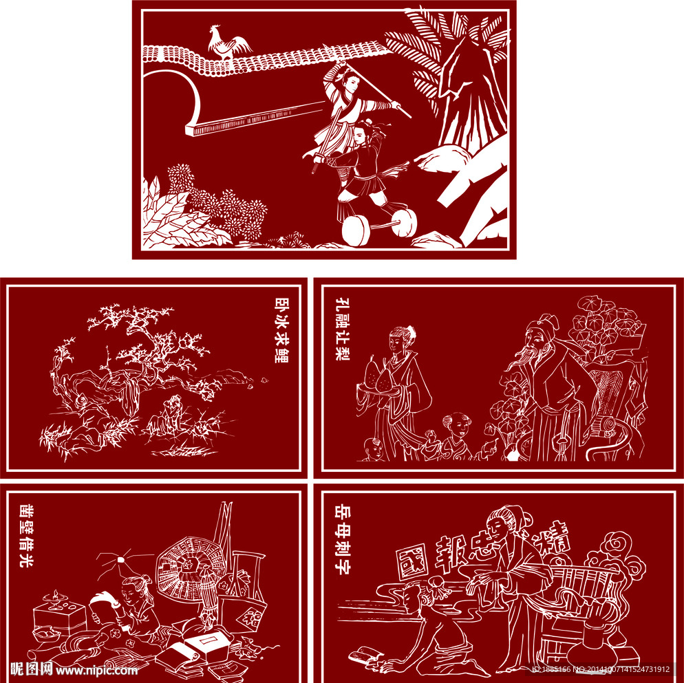 成语故事
