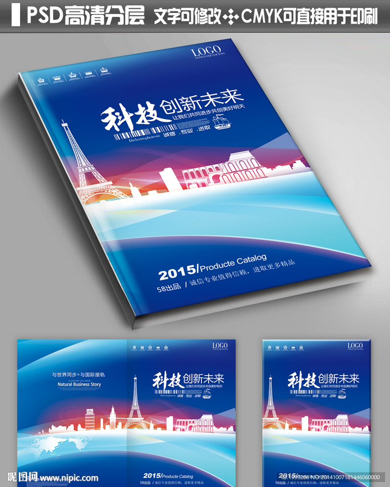 工业科技电子画册封面