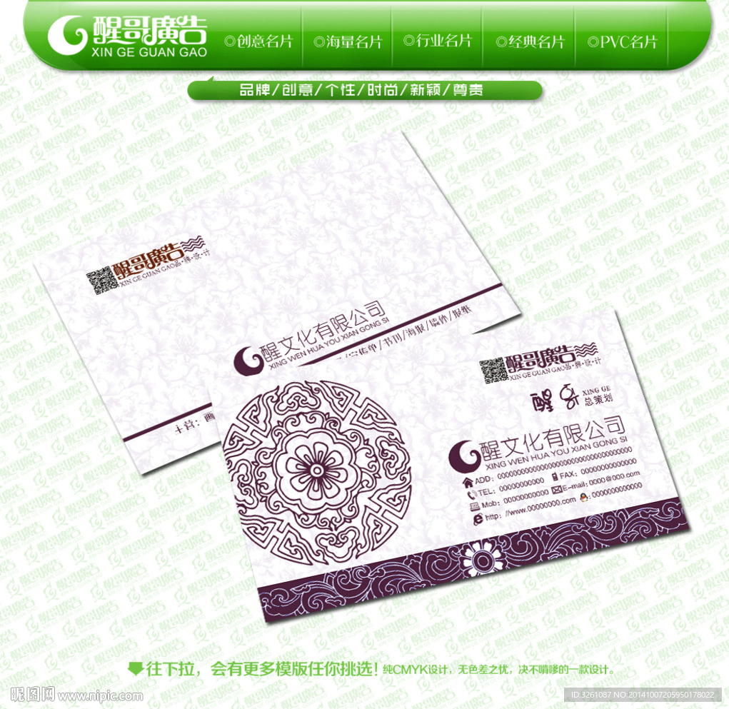 高档名片