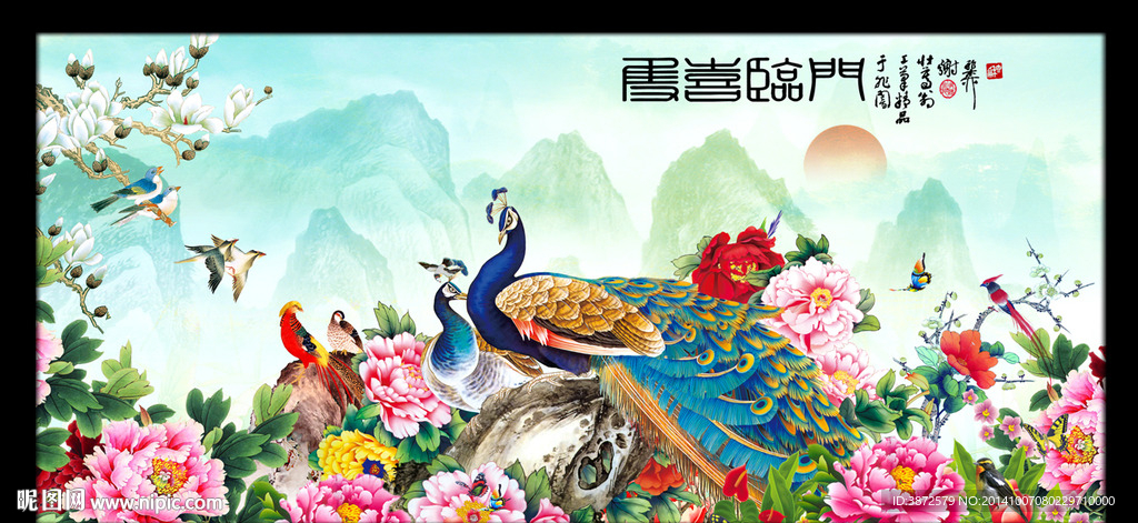 富贵花开
