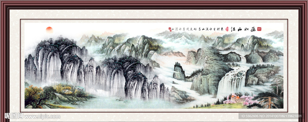 山水