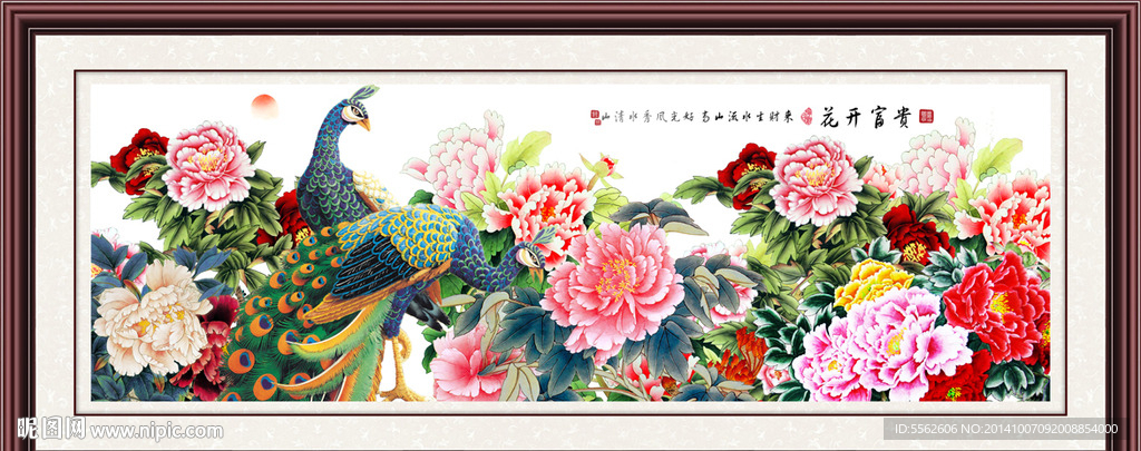 花开富贵