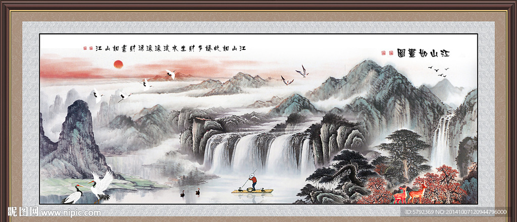 山水风景