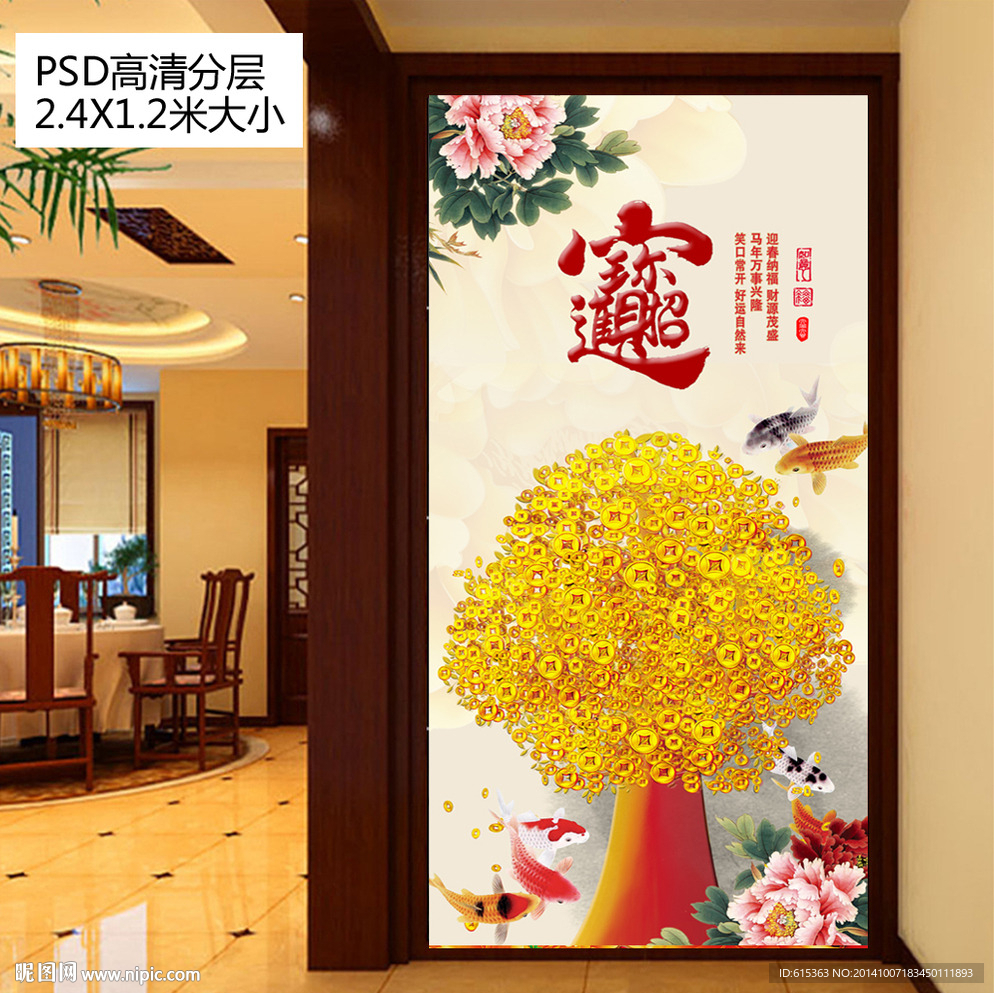 招财进宝玄关装饰画