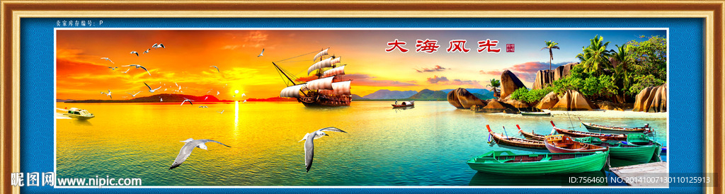 大海风光