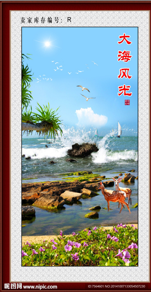 大海风光
