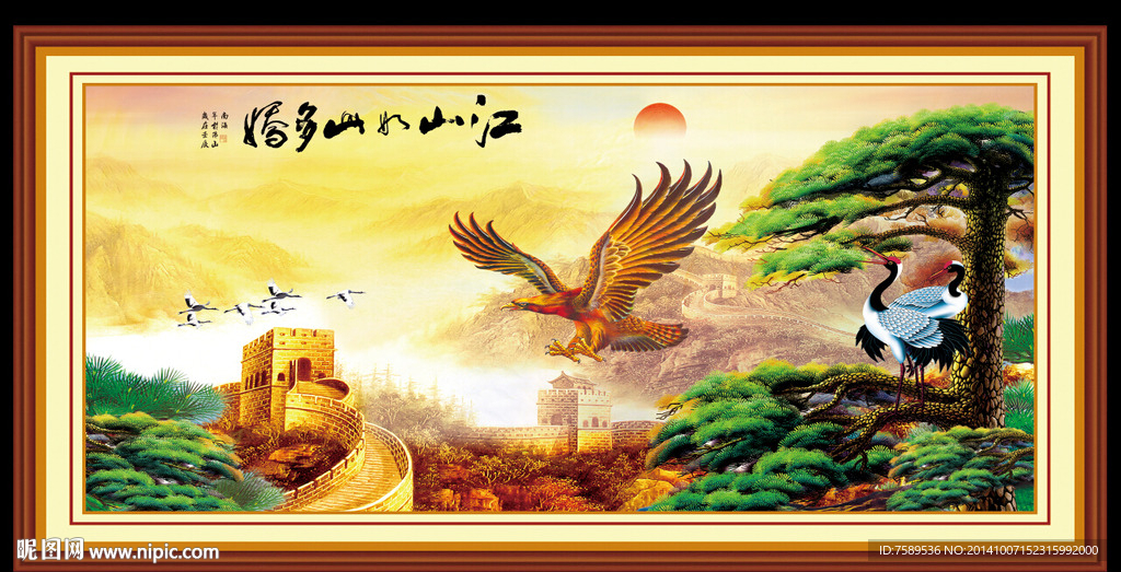 大展宏图山水画