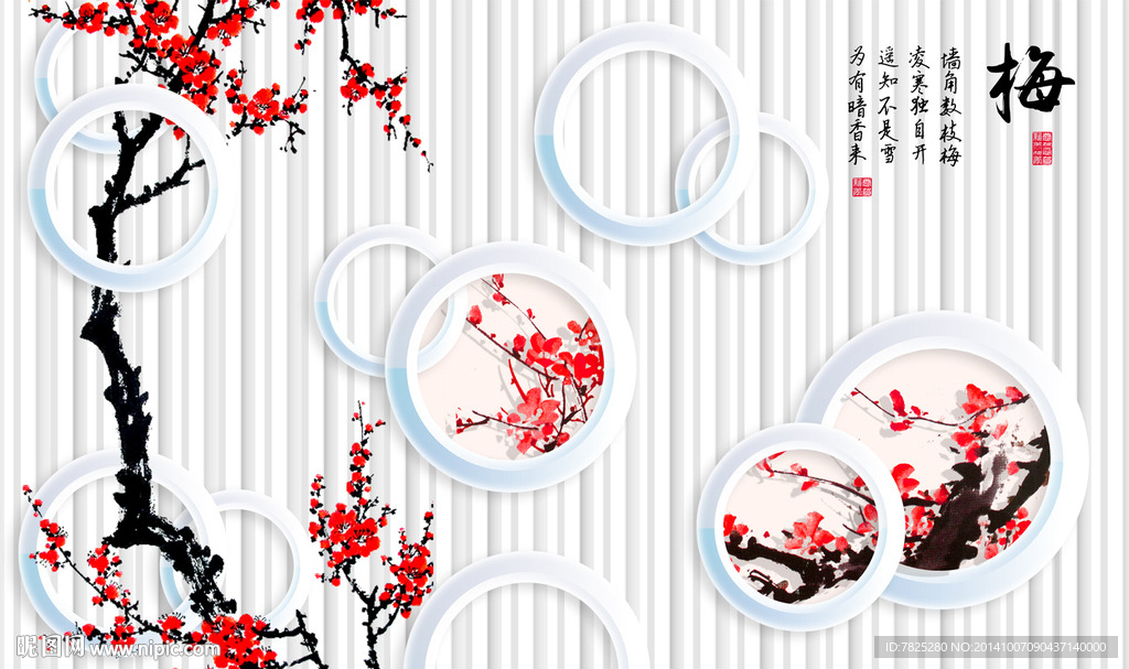 梅花电视背景墙 淡雅