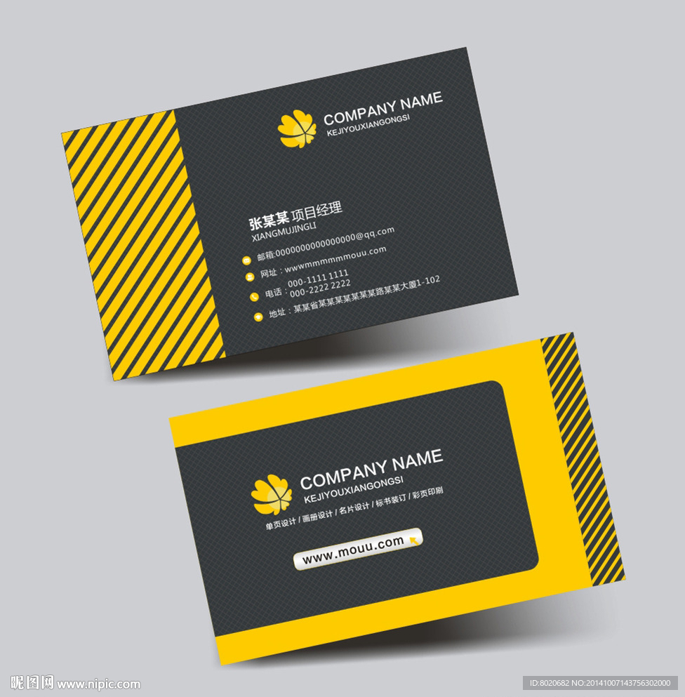 路建标示风格个人名片