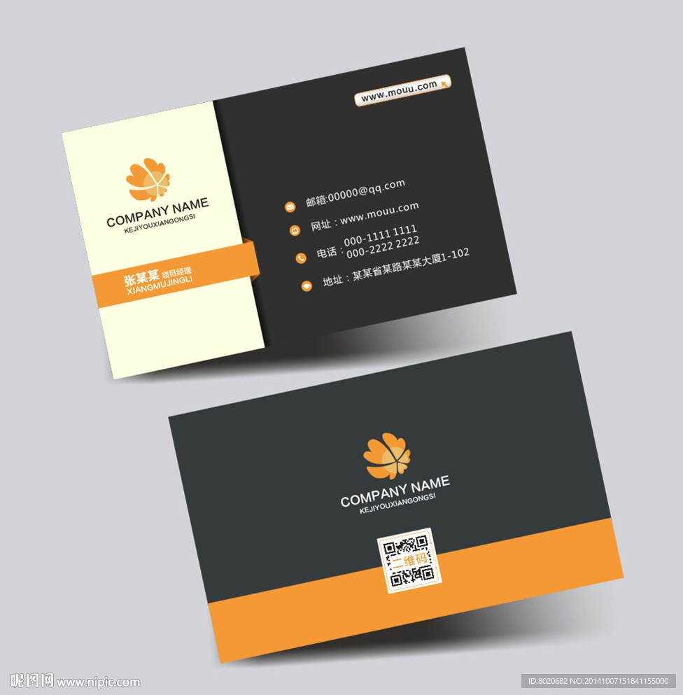 企业商务名片