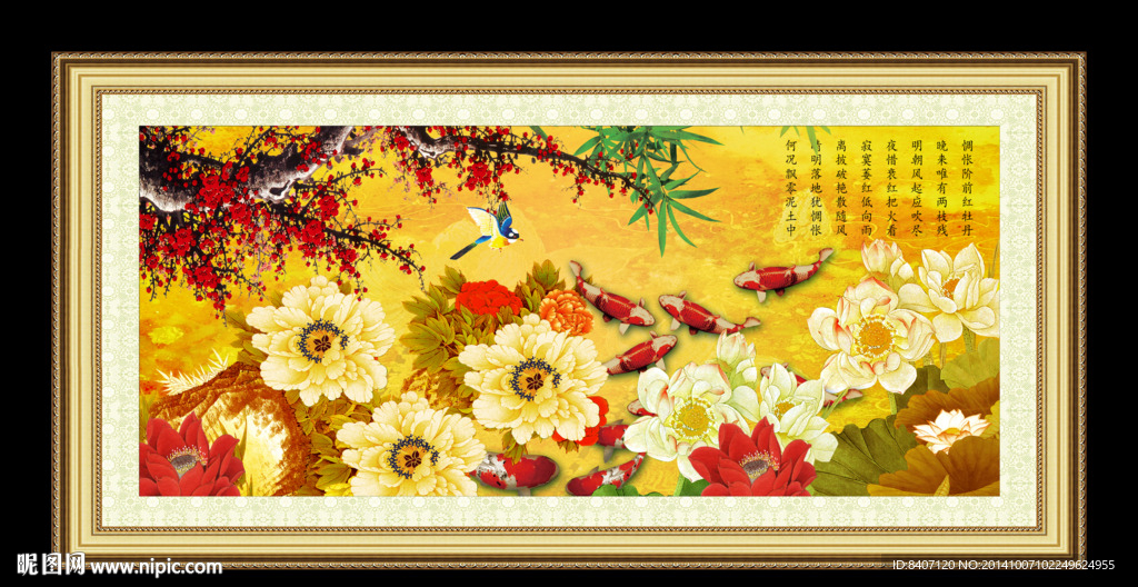 花开富贵
