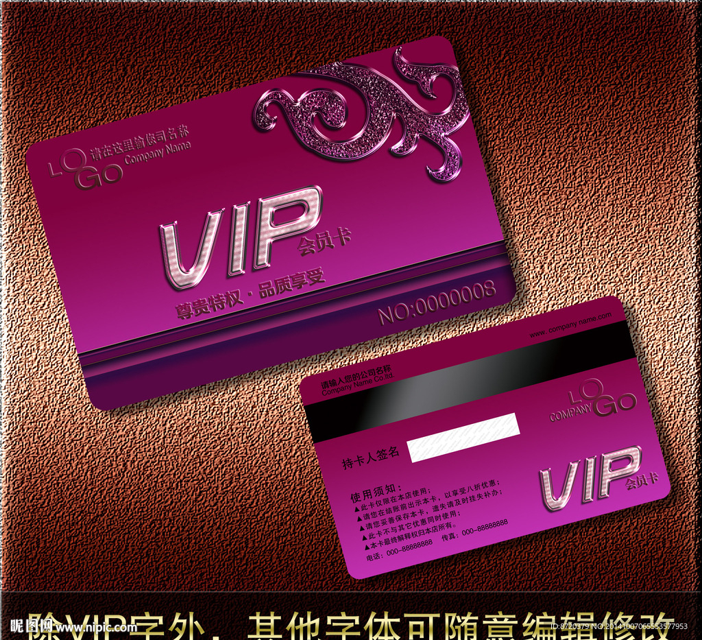VIP卡