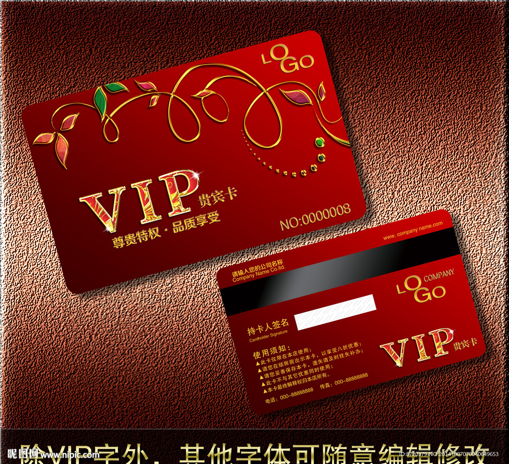 VIP卡
