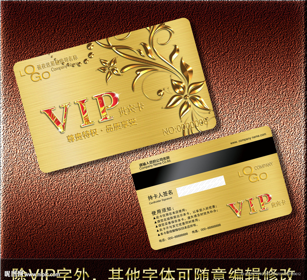 VIP卡