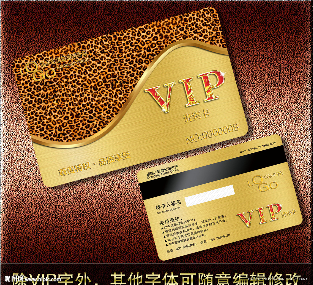 VIP卡