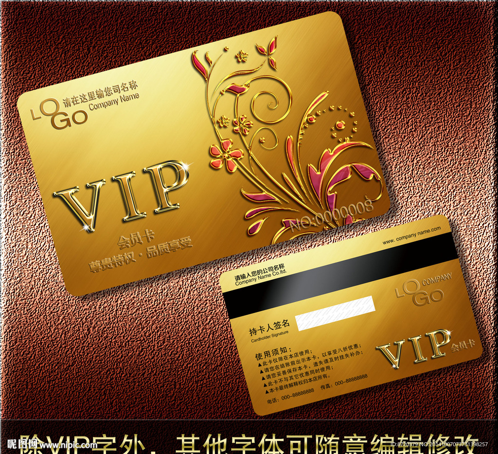 VIP卡