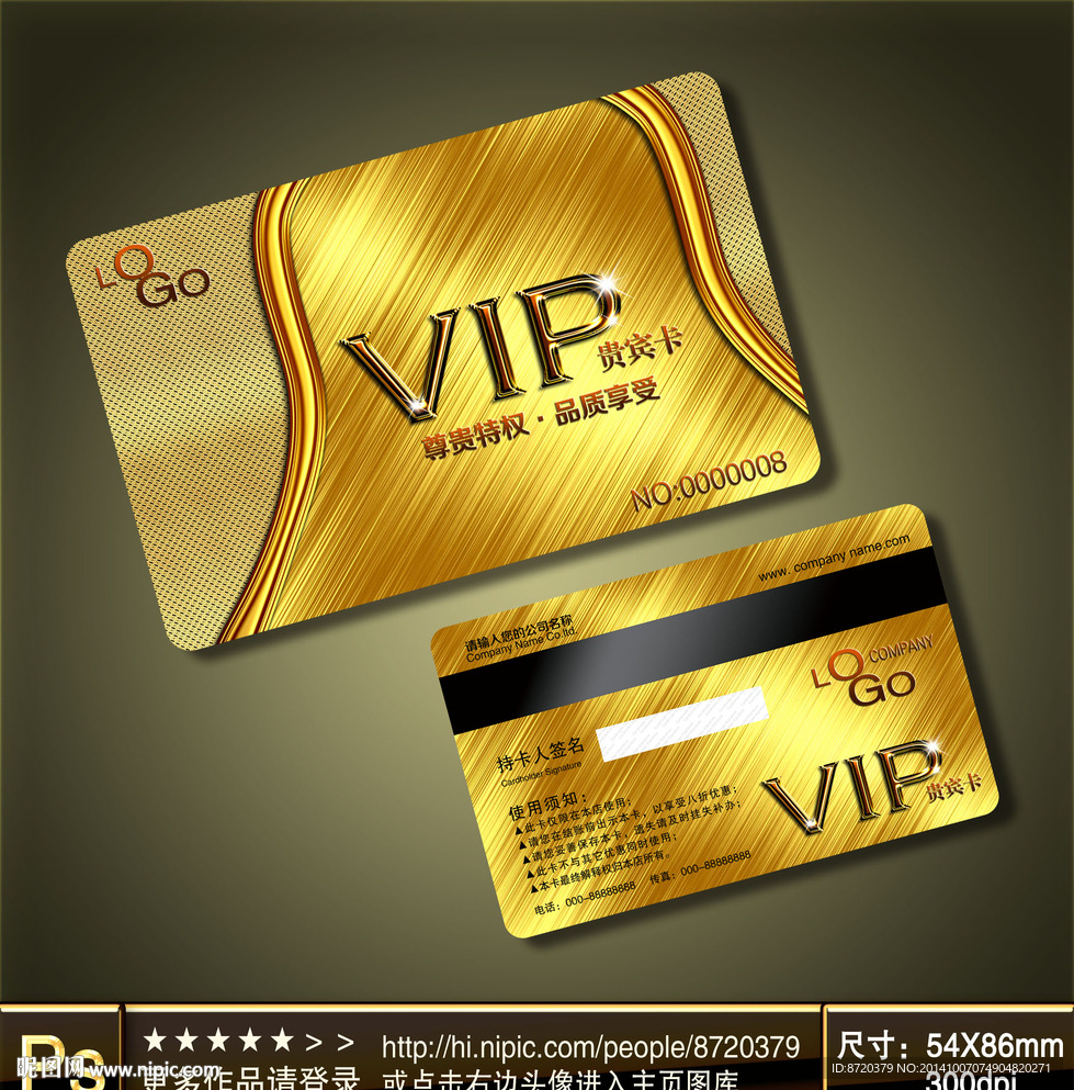 VIP卡