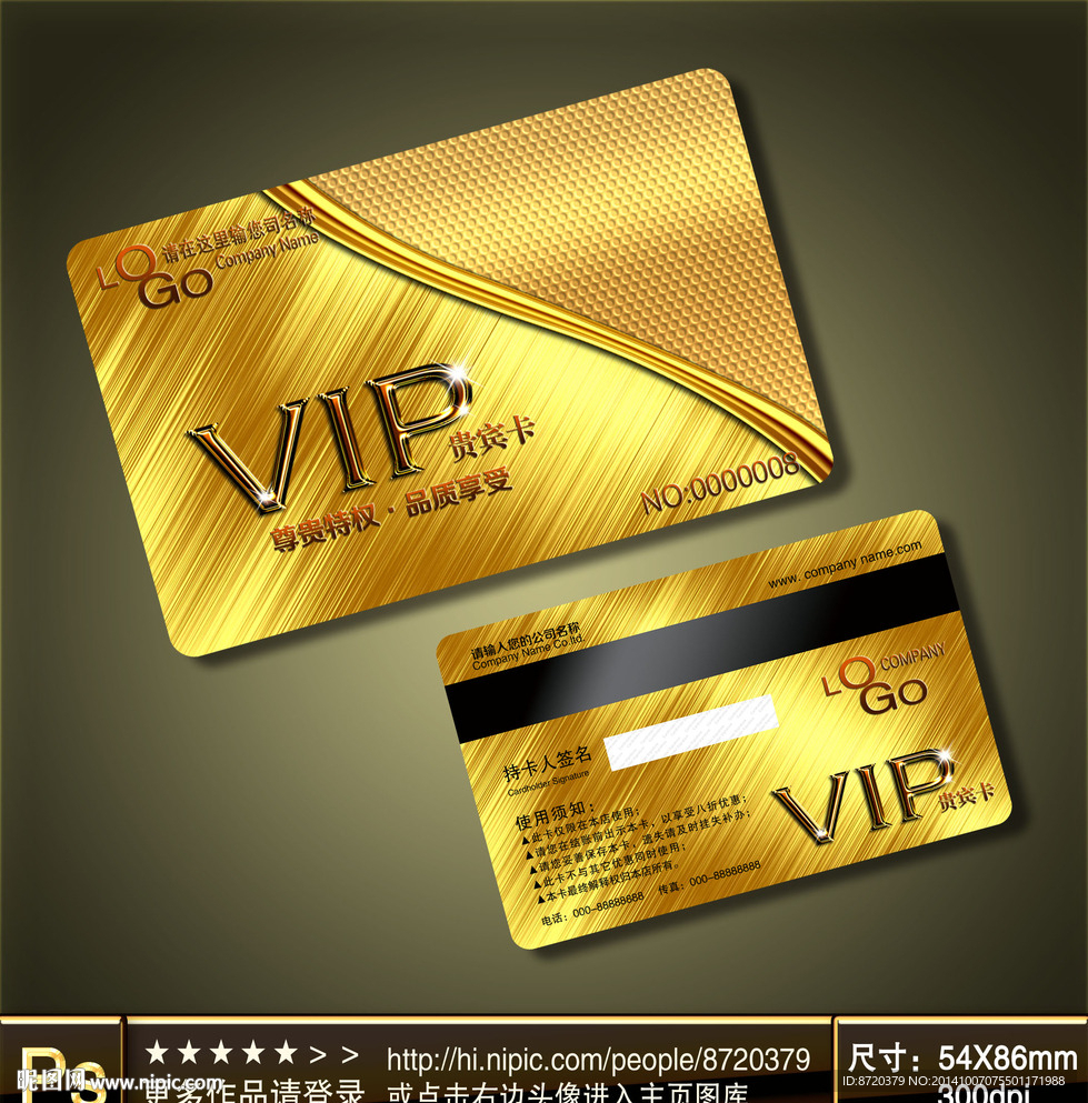 VIP卡