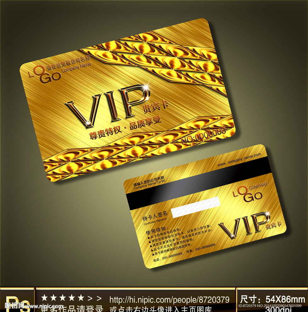 VIP卡