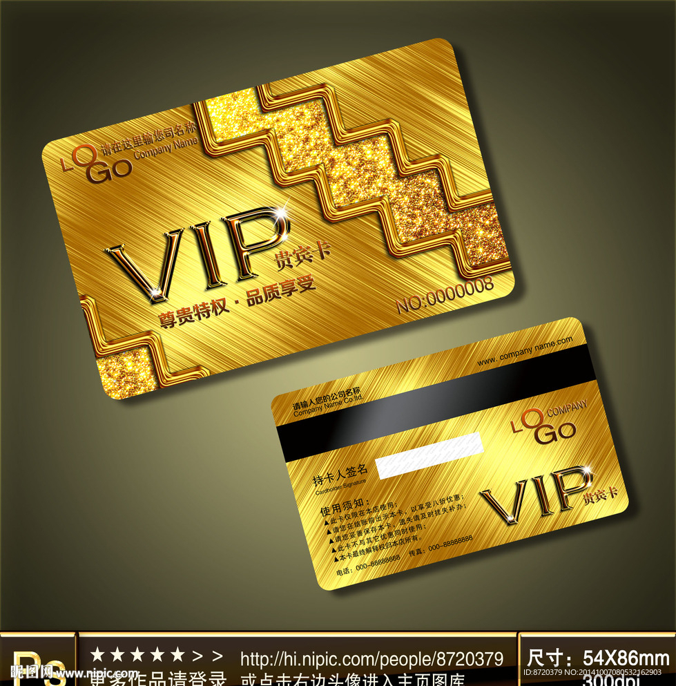 VIP卡