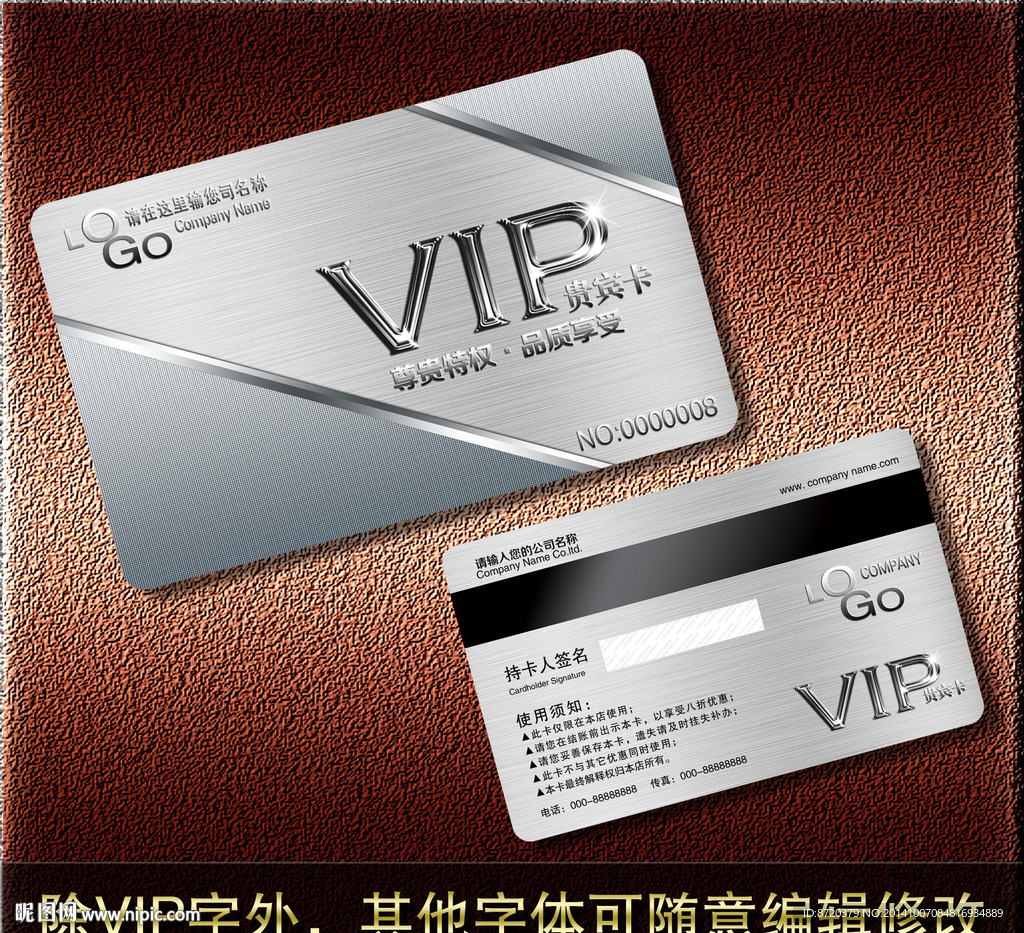 VIP卡