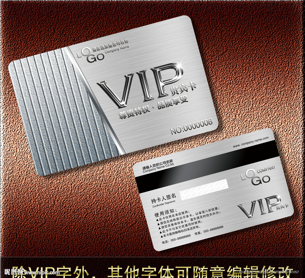 VIP卡