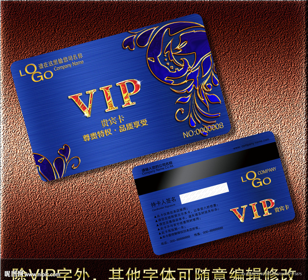 VIP卡