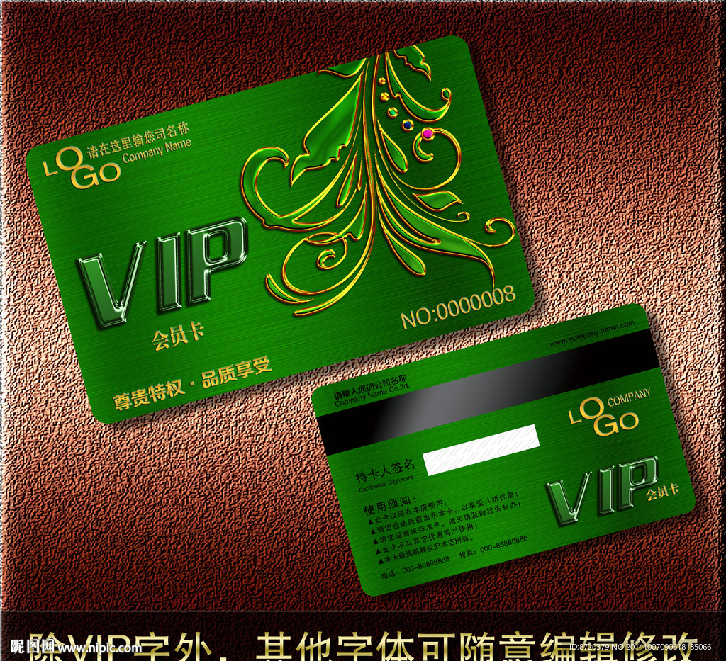 VIP卡