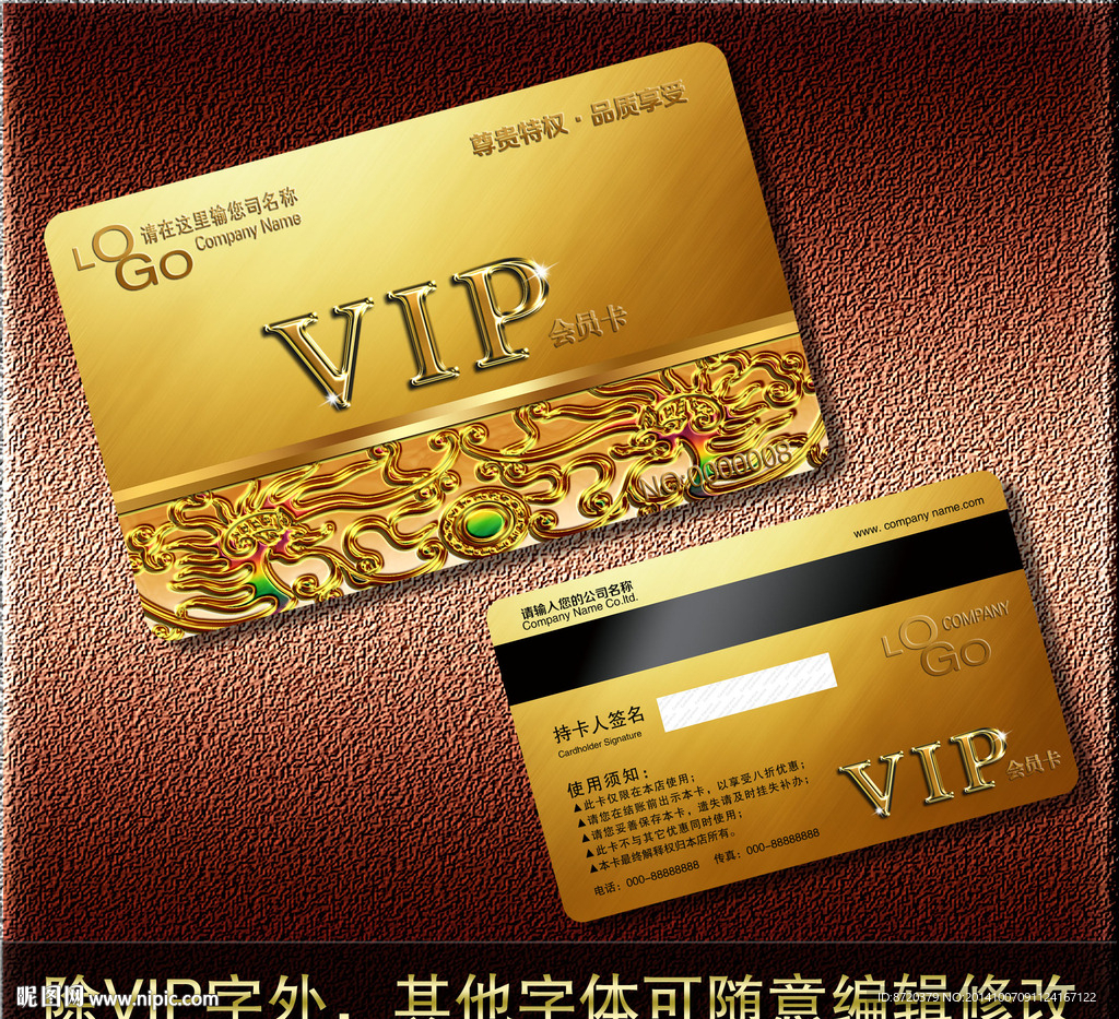 VIP卡