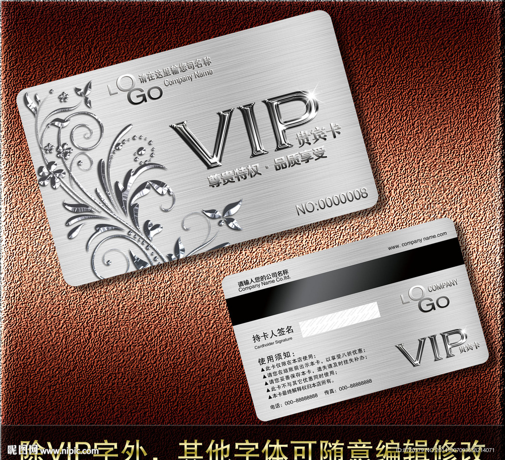 VIP卡
