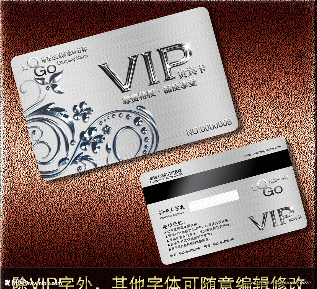 VIP卡