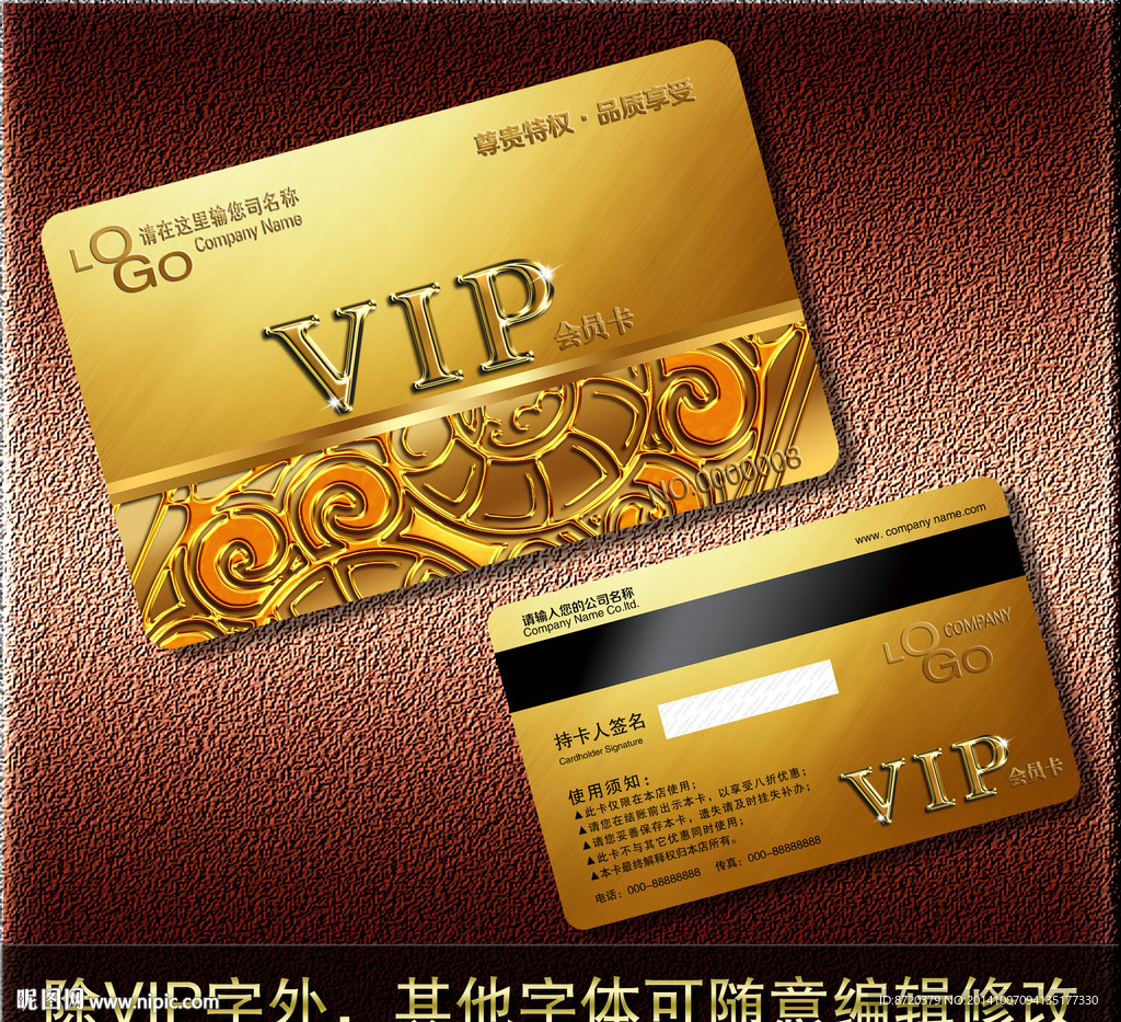 VIP卡