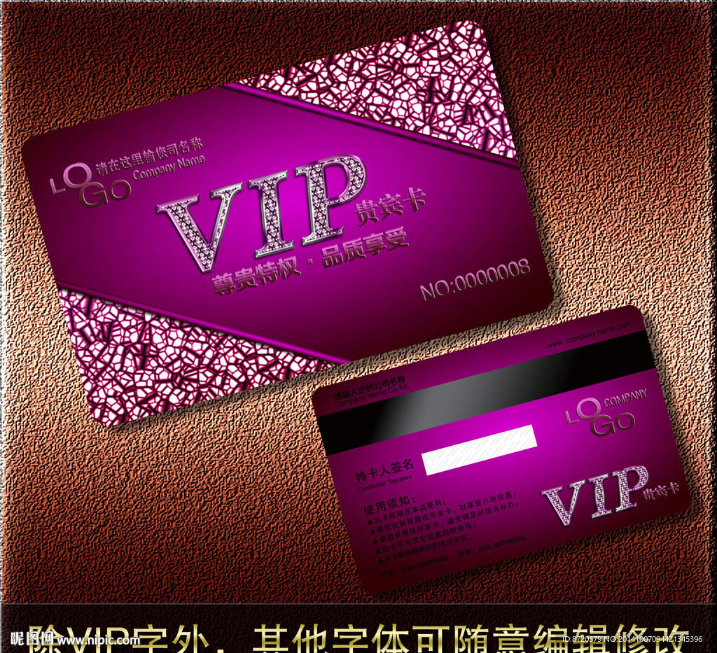 VIP卡