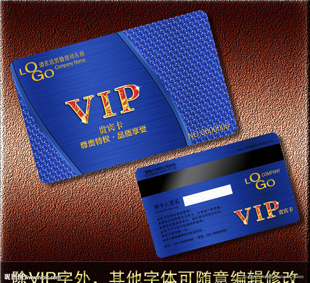 VIP卡